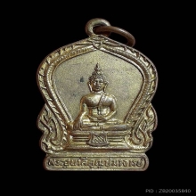 พระอุลาลีคุณูปมาจารย์ สิริจันโท ปี2499 ทองแดงกะไหล่ทอง