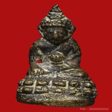 พระกริ่งหลวงพ่อห้อง พุทธรักขิโต วัดช่องลม ปี2485