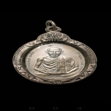 เหรียญหลวงพ่อเกษม เขมโก มทบ. 7 ปี 2518 เนื้อเงิน