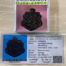 +บัตรสมาคม กะลาเเกะพระราหู หลวงพ่อพุฒ วัดกลางบางพระ