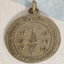 พระครูพรหมทองรุ่นแรก ปี 2478