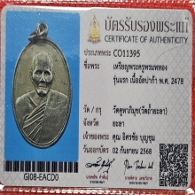 พระครูพรหมทองรุ่นแรก ปี 2478