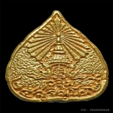 รูปเหมือนใบโพธิ์พิมพ์เล็ก หลวงปู่แหวน สุจิณฺโณ วัดดอยแม่ปั๋ง