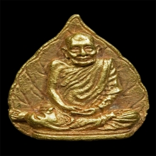 รูปเหมือนใบโพธิ์พิมพ์เล็ก หลวงปู่แหวน สุจิณฺโณ วัดดอยแม่ปั๋ง