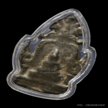 พระซุ้มระฆัง กรุวัดราชบูรณะ อยุธยา ชินเงิน