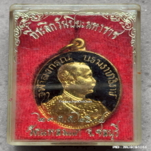 เหรียญ รัชกาลที่ 5 วัดแหลมแค ปี 34 กะไหล่ทองลงยา