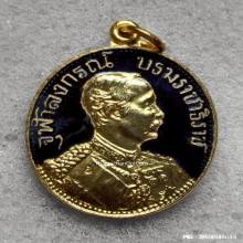 เหรียญ รัชกาลที่ 5 วัดแหลมแค ปี 34 กะไหล่ทองลงยา