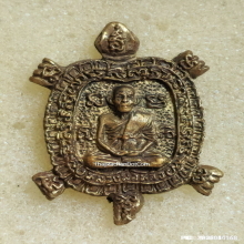 เหรียญเต่าหล่อโบราณ หลวงปู่หลิว ปี 38 รุ่นเมตตาบารมี 90 ปี