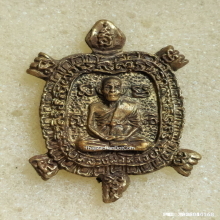 เหรียญเต่าหล่อโบราณ หลวงปู่หลิว ปี 38 รุ่นเมตตาบารมี 90 ปี