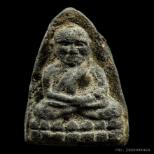 หลวงปู่ทวด อ.นอง หน้าพินัยกรรม พิมพ์ใหญ่ ฝังตะกรุด ปี 2514