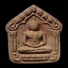 ขุนแผนพรายกัญญา ญาครูจุณฑ์ เนื้อก้นครกตะกรุดเงิน พ.ศ. 2557