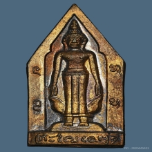 เหรียญบรรจุกริ่ง พระไชยเชษฐาธิราช วัดศรีเมือง ปี11 จ.หนองคาย