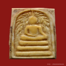 พระพุทธ งาแกะ พิมพ์ปรกโพธิ์ มีจานเดิม