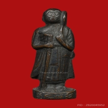 พระสิวลี อาจารย์ชุม ไชยคีรี วัดพระบรมธาตุ ปี2497 