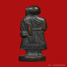 พระสิวลี อาจารย์ชุม ไชยคีรี วัดพระบรมธาตุ ปี2497 