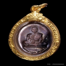 เหรียญสร้างบารมีเล็ก หลวงพ่อคูณ ปี 2526 ออกวัดบ้านบุ