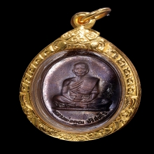 เหรียญสร้างบารมีเล็ก หลวงพ่อคูณ ปี 2526 ออกวัดบ้านบุ