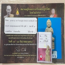 +ติดที่1สมาคม กุมารเนื้อผสมผงพราย หลวงพ่อแย้ม วัดสามง่าม