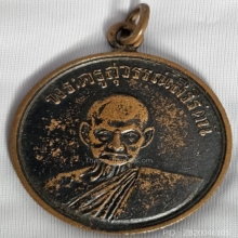 หลวงพ่อขวัญทองรุ่นแรก ปี2482