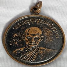 หลวงพ่อขวัญทองรุ่นแรก ปี2482