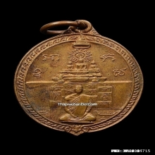 เหรียญในหลวงทรงผนวชหลัง สข.ปี 2529