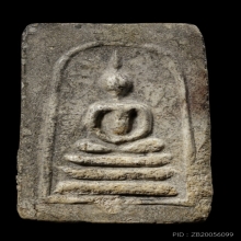 +บัตรสมาคม สมเด็จมงคลมหาลาภ คุณแม่บุญเรือน วัดอาวุธ