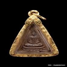 เหรียญหล่อหลวงพ่อรุ่ง วัดท่ากระบือ พิมพ์พระพุทธ