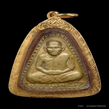 เหรียญหลวงพ่อเงิน วัดบางคลาน พิมพ์จอบใหญ่ ปี2515