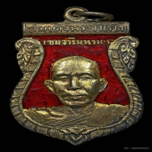 เหรียญสมเด็จพระวันรัตเขมจารี เนื้อเงินลงยาสีแดง ปี2510 กทม.