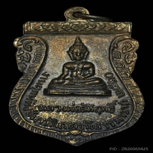 เหรียญสมเด็จพระวันรัตเขมจารี เนื้อเงินลงยาสีแดง ปี2510 กทม.