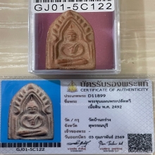 +บัตรสมาคม ขุนแผนปลัดทวี วัดบ้านกร่าง