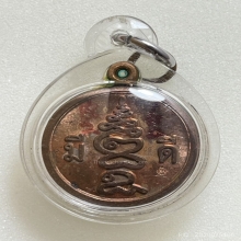 เหรียญมีดี (พ่อป่อง น่วมมานา)  แจกทหาร เนื้อทองแดง พ.ศ.2562 