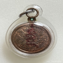 เหรียญมีดี (พ่อป่อง น่วมมานา)  แจกทหาร เนื้อทองแดง พ.ศ.2562 