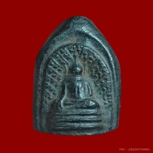 กริ่งคลองตะเคียน วัดปีะดู่ทรงธรรม อยุธย่า