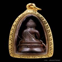 พระกริ่ง สก.  (กริ่งราชินี) หลวงพ่อคูณ  ปี2536