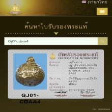 เต่าเรือนหลวงพ่อเงิน เนื้อโลหะผสม  พ.ศ.2451-2462