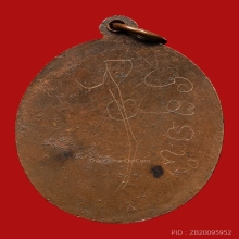 เหรียญครูบาธรรมชัย วัดปงสนุกใต้ ปี2498 (รุ่นแรก) 