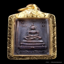 สมเด็จกำแพงแก้วหลวงพ่อคูณ เนื้อ ทองแดง พ.ศ. 2519