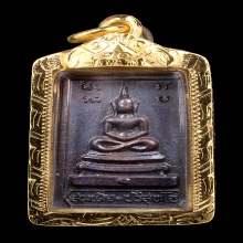 สมเด็จกำแพงแก้วหลวงพ่อคูณ เนื้อ ทองแดง พ.ศ. 2519