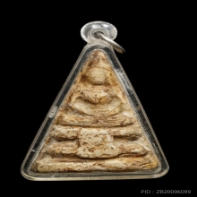 +บัตรสมาคม วัดสามปลื้ม สามเหลี่ยมใหญ่ มีซ่อม