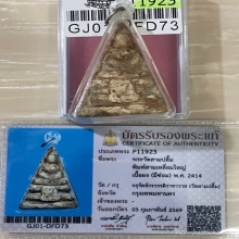 +บัตรสมาคม วัดสามปลื้ม สามเหลี่ยมใหญ่ มีซ่อม