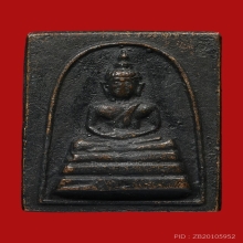 เหรียญหล่อสมเด็จพุฒาจารย์โต วัดกัลยานิมิตร ปี2500