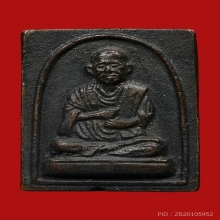 เหรียญหล่อสมเด็จพุฒาจารย์โต วัดกัลยานิมิตร ปี2500