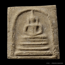 +บัตรสมาคม สมเด็จพิมพ์ฐานแซม หลวงปู่ลำภู