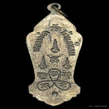 เหรียญ ลพ.บ้านแหลม เนื้ออัลปาก้า ปี2500 จ.สมุทรสงคราม