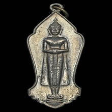 เหรียญ ลพ.บ้านแหลม เนื้ออัลปาก้า ปี2500 จ.สมุทรสงคราม