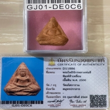 +บัตรสมาคม พระโพธิจักรหลวงพ่อลี