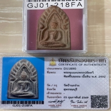 +บัตรสมาคม ขุนแผนใบมะยม ปลัดทวี วัดบ้านกร่าง