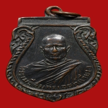 เหรียญหลวงพ่อเจียง วัดเจริญสุขาราม ปี2493 (รุ่นแรก)