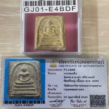 +บัตรสมาคม สมเด็จเผ่า พิมพ์ใหญ่ ปิดทองเดิม